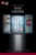 LG冰箱十字对开门风冷无霜530L升大容量变频 智能除菌 家用双风系 曼哈顿午夜黑色F521MC18第2张高清大图