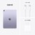 iPad air5 wifi 10.9寸 256G紫色（GD）第4张高清大图