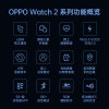 OPPO Watch 智能手表2代46mm（eSIM）