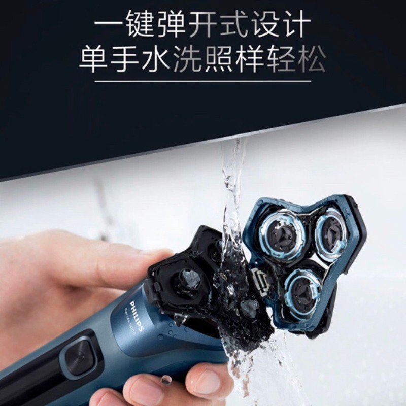 飞利浦philips电动剃须刀电动全新5系黑蜂巢肌能感应智能刮胡刀李现