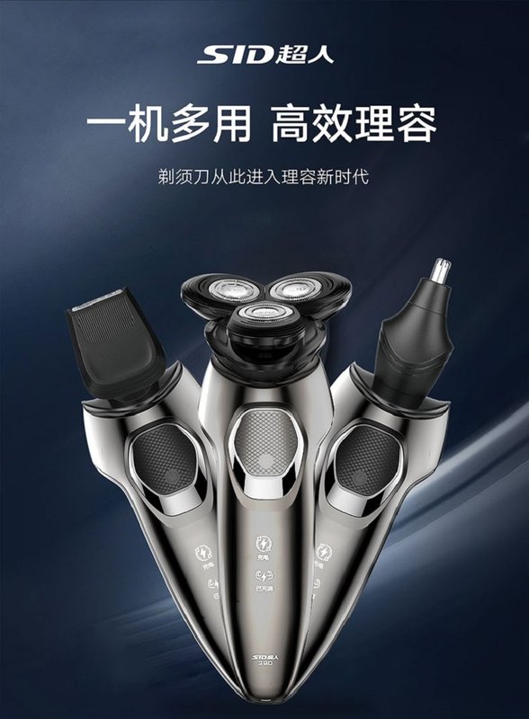 超人剃须刀rs381【图片 价格 品牌 报价】-真快乐app