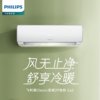 飞利浦(Philips)Classic系列Ca2三级能效2匹变频冷暖壁挂式空调FAC50V3Ca2HR白色广西 2