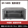瑞奇取暖桌G1-140S