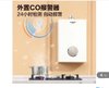 【嘉兴】佳尼特燃气热水器JSQ26-T2C