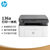 惠普（HP）136a 激光多功能一体机 三合一打印复印扫描第5张高清大图