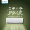飞利浦(Philips)Classic系列大一匹Ca1一级能效变频冷暖壁挂式空调FAC26V1Ca1HR广西 大一匹
