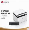 华为激光多功能打印机 HUAWEI PixLab X1 一碰打印高速打印自动双面A4黑白